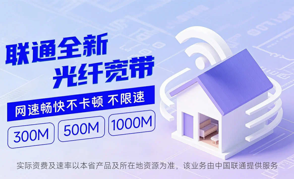 湛江中国联通